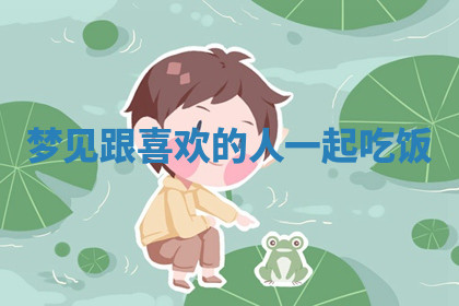 今天2025年7月3日万年历定婚吉日查询,订婚是好日子吗