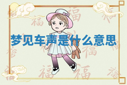 今天2025年7月3日万年历定婚吉日查询,订婚是好日子吗