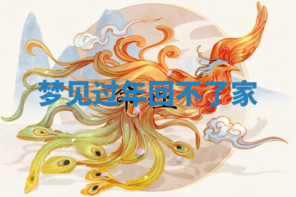 今天2025年7月3日万年历定婚吉日查询,订婚是好日子吗