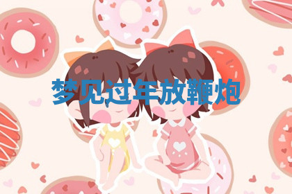 今天2025年7月3日万年历定婚吉日查询,订婚是好日子吗