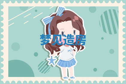 今天2025年7月3日万年历定婚吉日查询,订婚是好日子吗