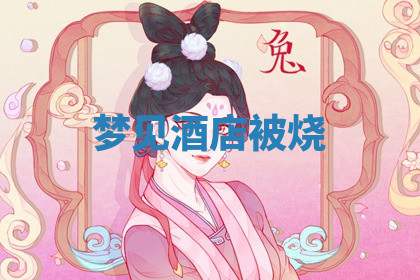 今天2025年7月3日万年历定婚吉日查询,订婚是好日子吗