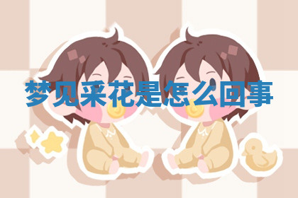 今天2025年7月3日万年历定婚吉日查询,订婚是好日子吗