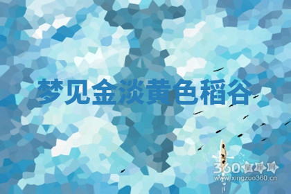 今天2025年7月3日万年历定婚吉日查询,订婚是好日子吗