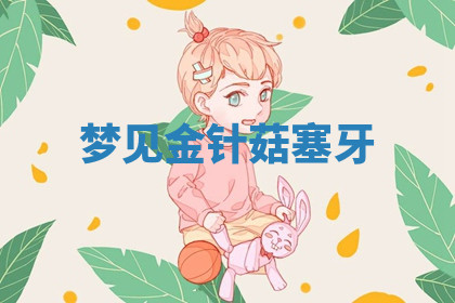 今天2025年7月3日万年历定婚吉日查询,订婚是好日子吗