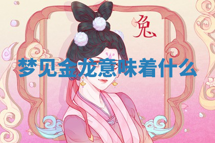 今天2025年7月3日万年历定婚吉日查询,订婚是好日子吗