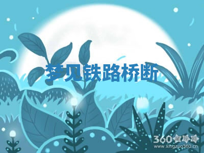 今天2025年7月3日万年历定婚吉日查询,订婚是好日子吗