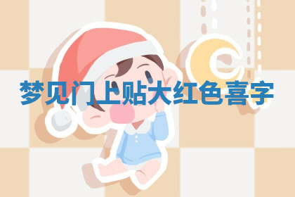 今天2025年7月3日万年历定婚吉日查询,订婚是好日子吗