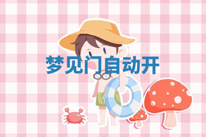 今天2025年7月3日万年历定婚吉日查询,订婚是好日子吗