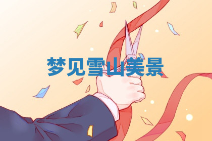 今天2025年7月3日万年历定婚吉日查询,订婚是好日子吗