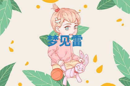 今天2025年7月3日万年历定婚吉日查询,订婚是好日子吗