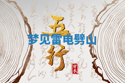 今天2025年7月3日万年历定婚吉日查询,订婚是好日子吗