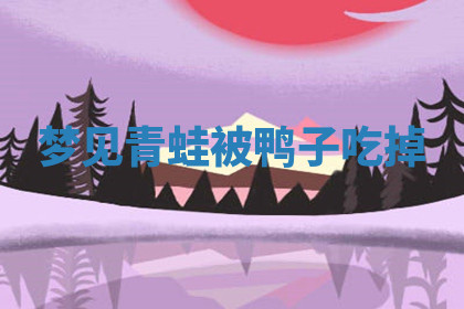 今天2025年7月3日万年历定婚吉日查询,订婚是好日子吗