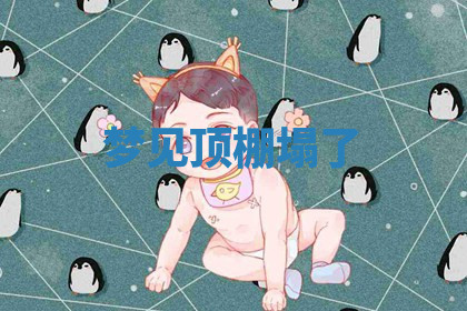 今天2025年7月3日万年历定婚吉日查询,订婚是好日子吗