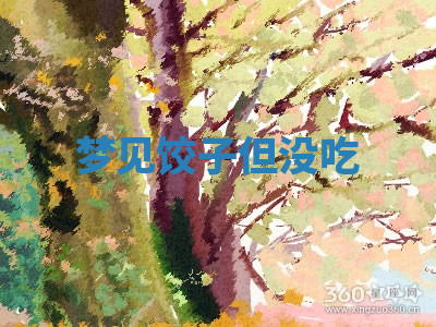 今天2025年7月3日万年历定婚吉日查询,订婚是好日子吗