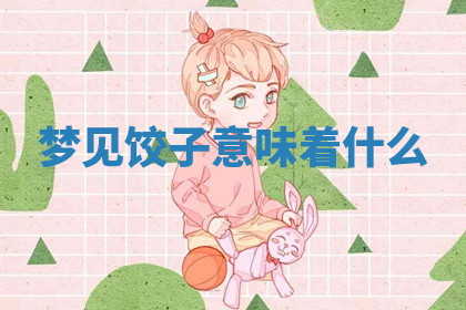 今天2025年7月3日万年历定婚吉日查询,订婚是好日子吗