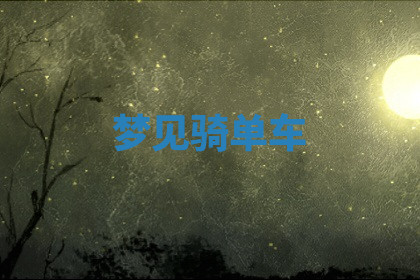 今天2025年7月3日万年历定婚吉日查询,订婚是好日子吗