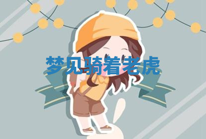 今天2025年7月3日万年历定婚吉日查询,订婚是好日子吗