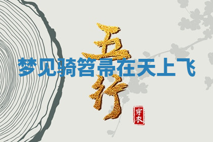 今天2025年7月3日万年历定婚吉日查询,订婚是好日子吗