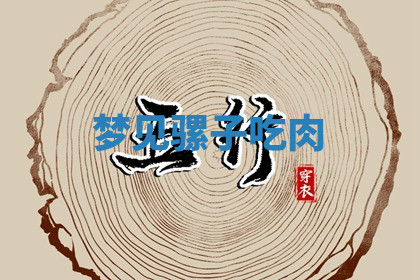 今天2025年7月3日万年历定婚吉日查询,订婚是好日子吗