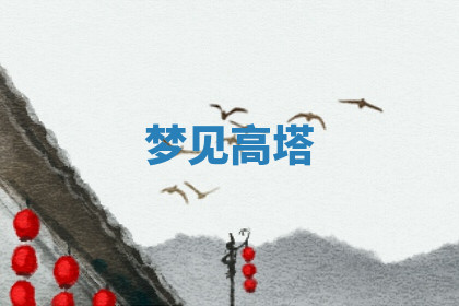 今天2025年7月3日万年历定婚吉日查询,订婚是好日子吗