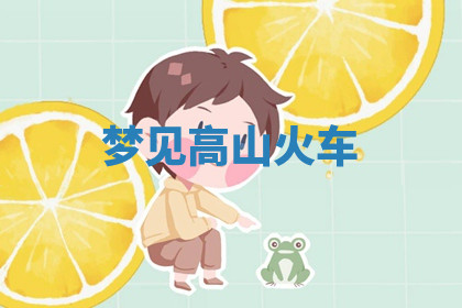 今天2025年7月3日万年历定婚吉日查询,订婚是好日子吗