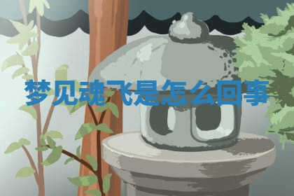 今天2025年7月3日万年历定婚吉日查询,订婚是好日子吗