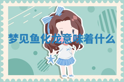 今天2025年7月3日万年历定婚吉日查询,订婚是好日子吗