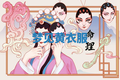 今天2025年7月3日万年历定婚吉日查询,订婚是好日子吗