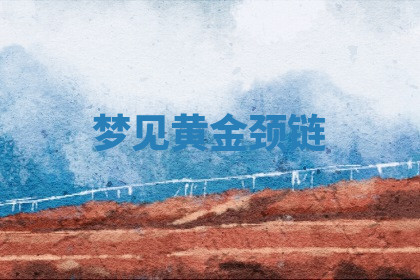 今天2025年7月3日万年历定婚吉日查询,订婚是好日子吗