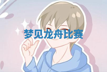 今天2025年7月3日万年历定婚吉日查询,订婚是好日子吗