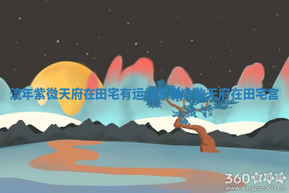 今天2025年7月3日万年历定婚吉日查询,订婚是好日子吗