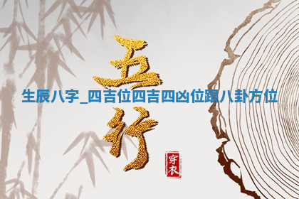 今天2025年7月3日万年历定婚吉日查询,订婚是好日子吗