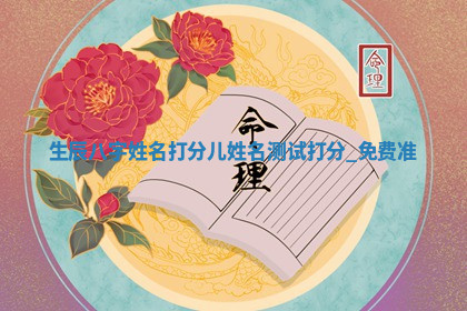 今天2025年7月3日万年历定婚吉日查询,订婚是好日子吗