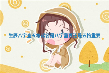 今天2025年7月3日万年历定婚吉日查询,订婚是好日子吗