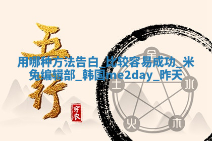 今天2025年7月3日万年历定婚吉日查询,订婚是好日子吗