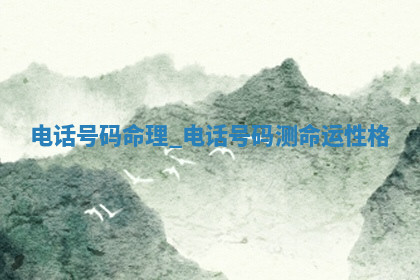 2026年04月12日出生秦姓男宝宝如何取名？好听有寓意的名字精选