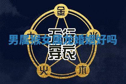 今天2025年7月3日万年历定婚吉日查询,订婚是好日子吗