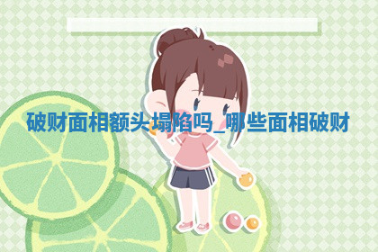 今天2025年7月3日万年历定婚吉日查询,订婚是好日子吗