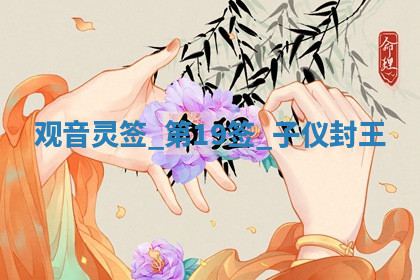 今天2025年7月3日万年历定婚吉日查询,订婚是好日子吗