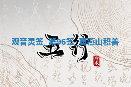 今天2025年7月3日万年历定婚吉日查询,订婚是好日子吗
