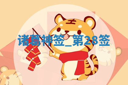 今天2025年7月3日万年历定婚吉日查询,订婚是好日子吗