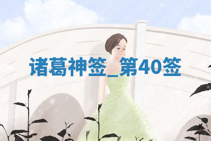 今天2025年7月3日万年历定婚吉日查询,订婚是好日子吗
