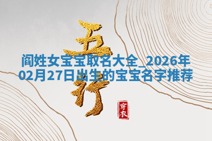 2026年04月12日出生秦姓男宝宝如何取名？好听有寓意的名字精选