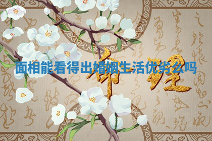 今天2025年7月3日万年历定婚吉日查询,订婚是好日子吗