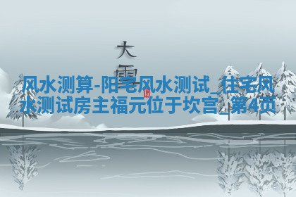 今日万年历2025年6月4日办证吉日,领证好日子查询
