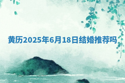 2026年公历4月办婚礼的最佳日期,哪几天适合结婚
