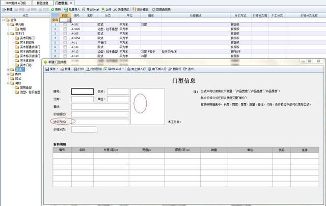 赛博体育九江木业：从差点创业失败到资产过亿的故事(图8)