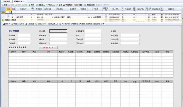 赛博体育九江木业：从差点创业失败到资产过亿的故事(图9)