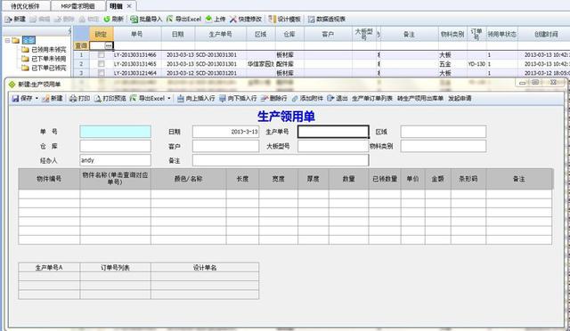 赛博体育九江木业：从差点创业失败到资产过亿的故事(图10)